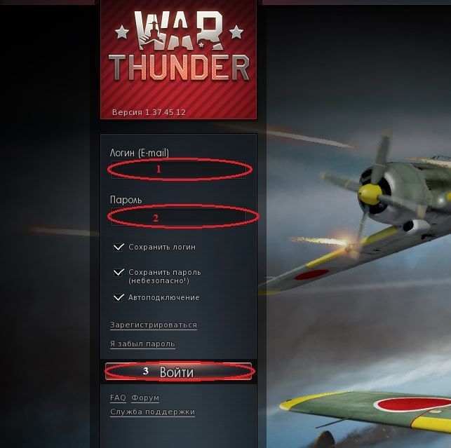 Вход под новым пользователем в War Thunder